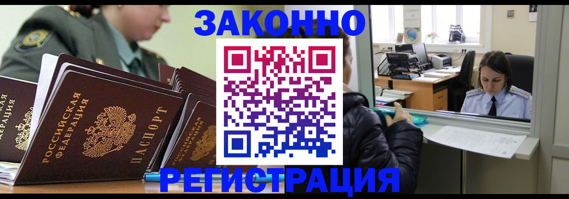 временная регистрация адрес в Гремячинске