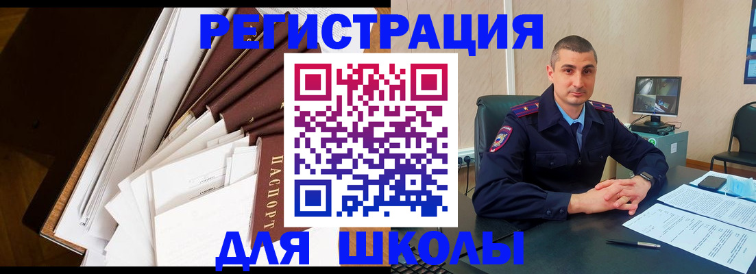 прописка в квартире в Гремячинске