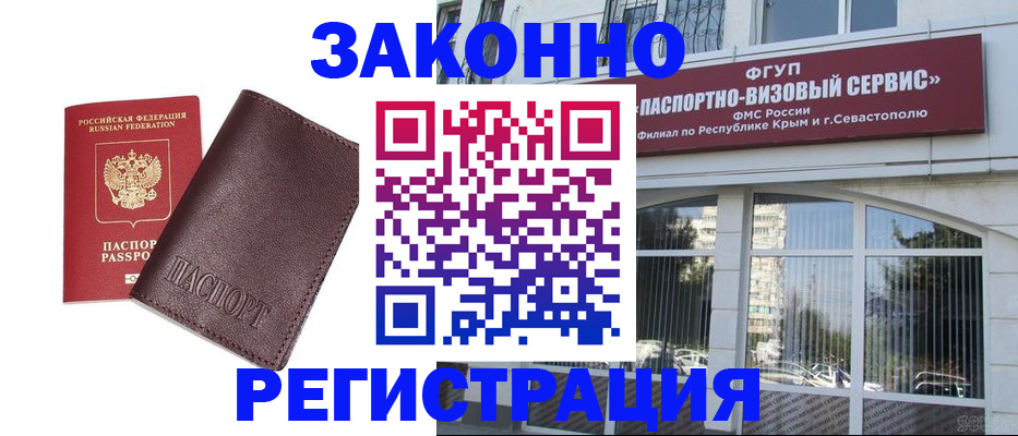 временная регистрация для всех в Гремячинске