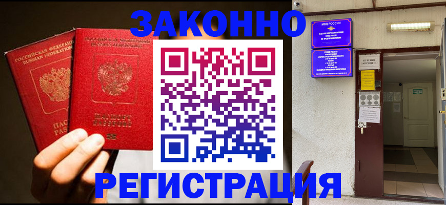 регистрация в Гремячинске