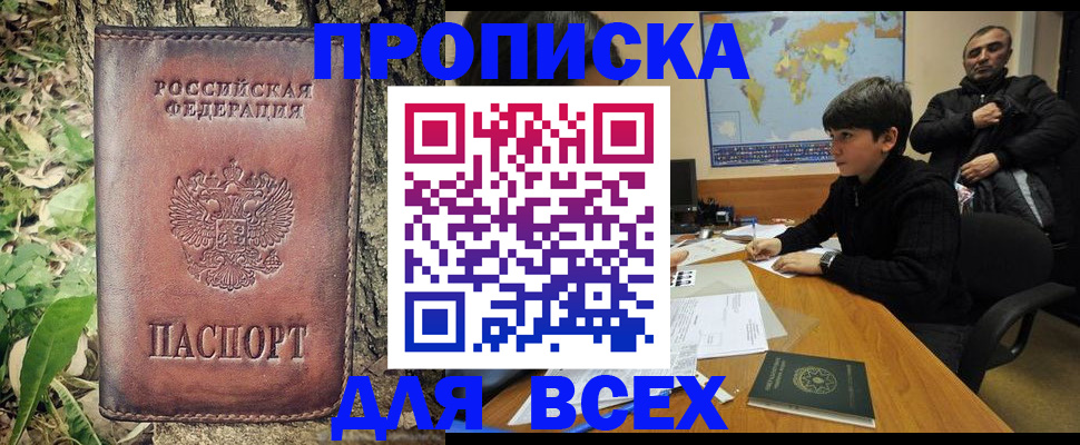 найти адрес прописки в Гремячинске