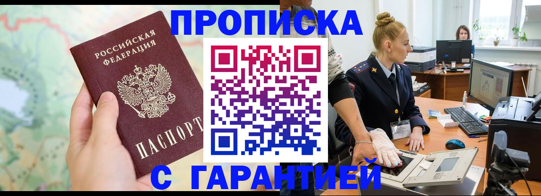 временная регистрация для школы в Гремячинске