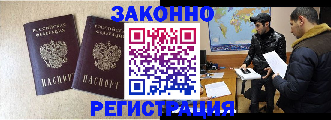 прописка паспорт в Гремячинске