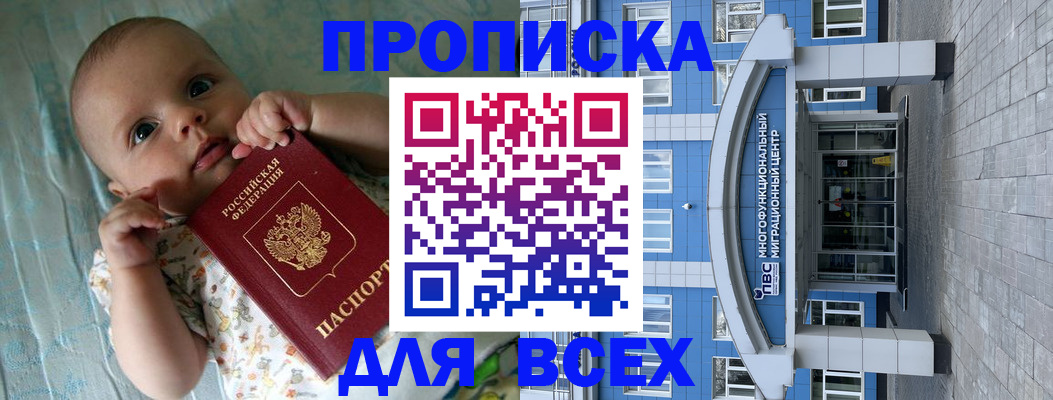 пропишу в квартире в Гремячинске