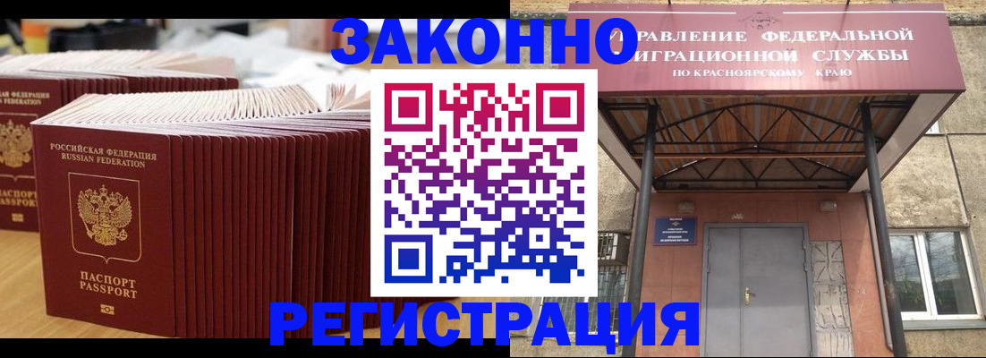 прописка ребенка в Гремячинске