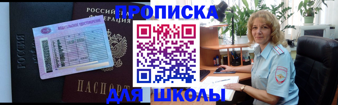 где прописаться в Гремячинске